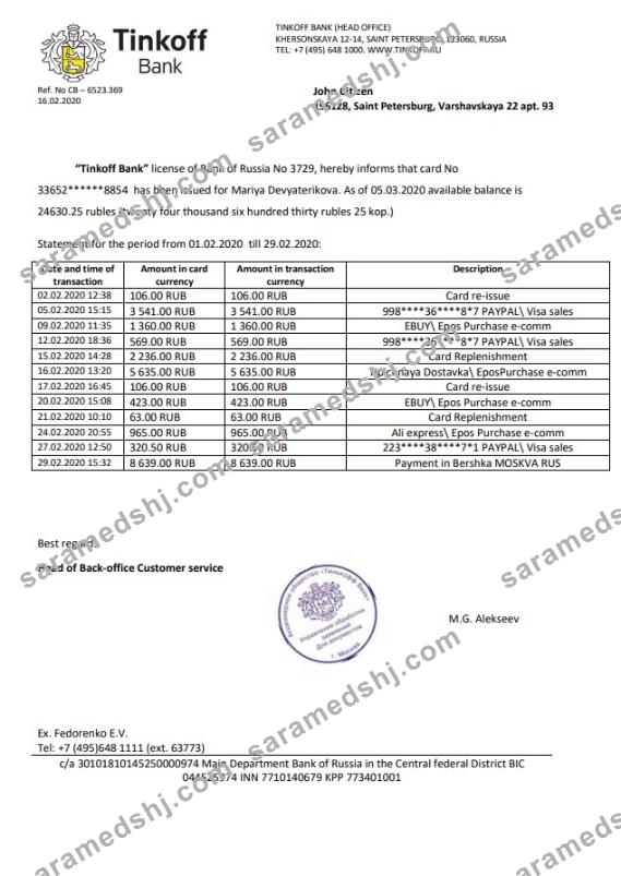 Russia Tinkoff bank proof of address statement template in Word and PDF format (.doc and .pdf)